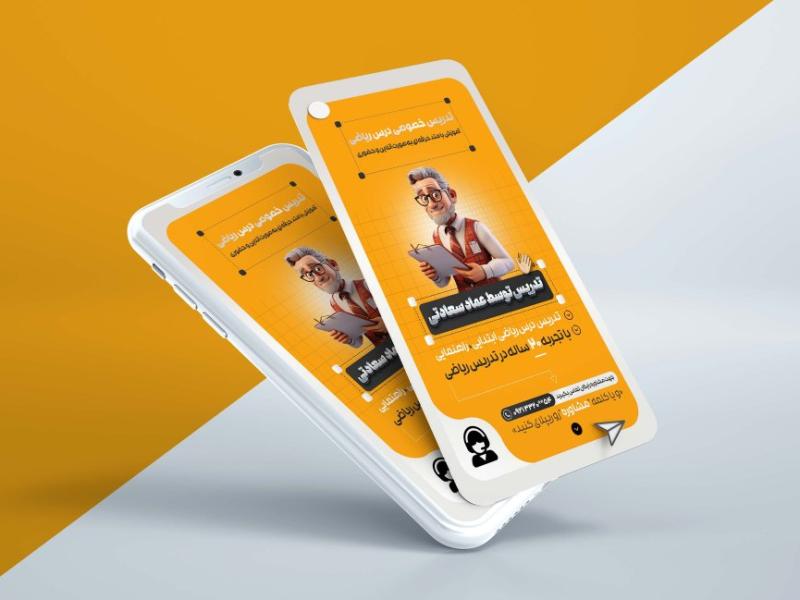 -استوری-لایه‌باز-حرفه‌ای-ویژه-اساتید-و-مدرسان