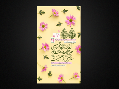تراکت لایه باز ولادت پیامبر و امام صادق