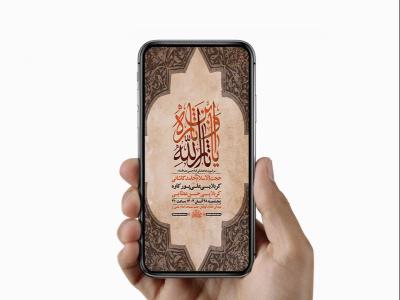  طرح لایه باز روضه هفتگی امام حسین ع 