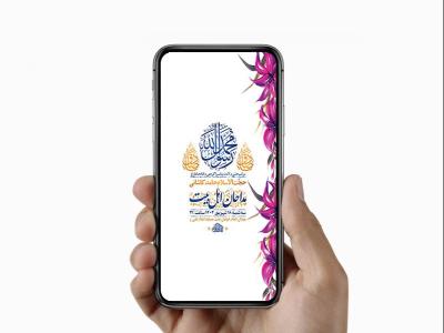  طرح لایه باز ولادت پیامبراکرم ص و امام صادق ع 