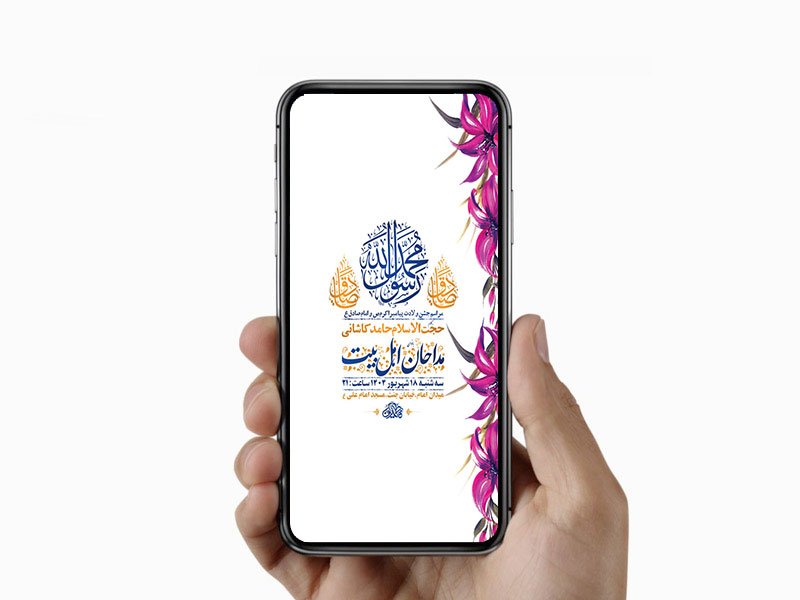  طرح لایه باز ولادت پیامبراکرم ص و امام صادق ع 