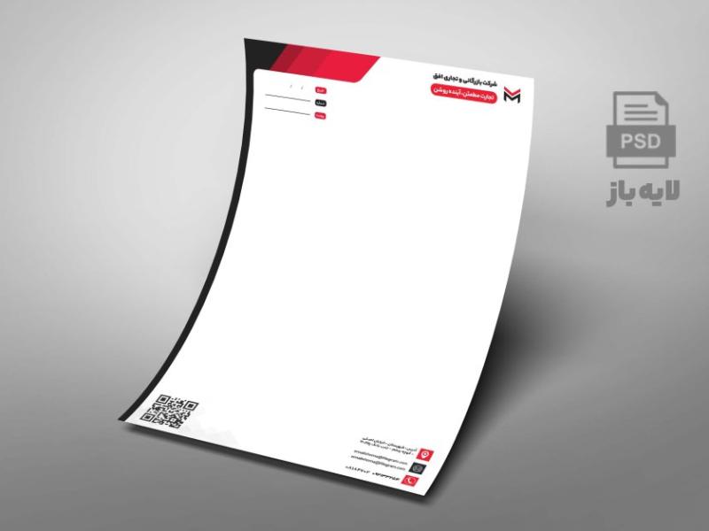 دانلود-سربرگ-لایه-باز-مدل-Horizon-Red