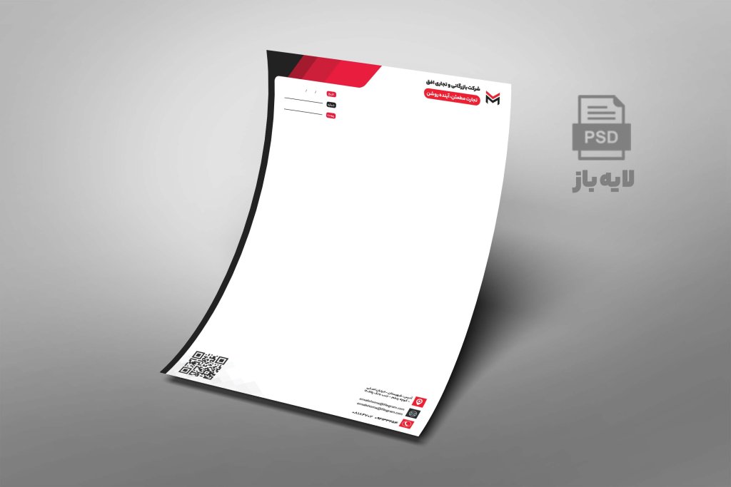 دانلود سربرگ لایه باز مدل Horizon Red
