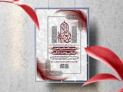 اطلاعیه لایه باز مراسم هفتگی