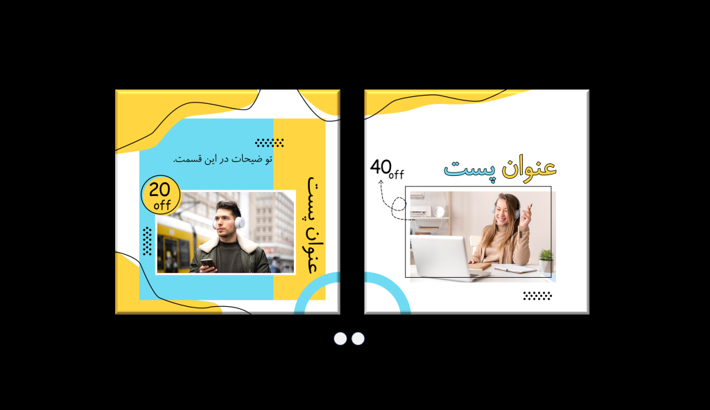 پست 2 اسلایدی فروش محصول (معرفی محصول)