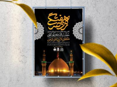 اطلاعیه لایه باز مراسم هفتگی