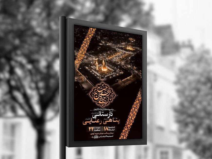  طرح روضه هفتگی امام حسین ع + استوری 
