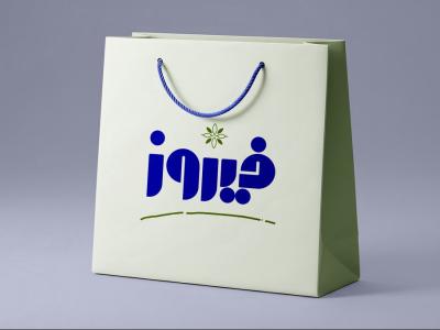  لایه باز موکاپ پاکت خرید و هدیه