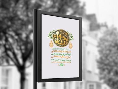  طرح لایه باز ولادت پیامبراکرم ص و امام صادق ع + استوری 