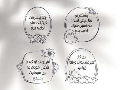 دانلود مجموعه ۴ عددی طرح لایه باز مهر و استیکر تشویقی مدرسه | فایل آماده EPS, AI, PNG, WEBP