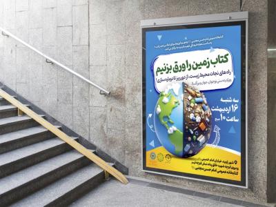  بنر لایه باز اطلاع رسانی دوره آموزشی
