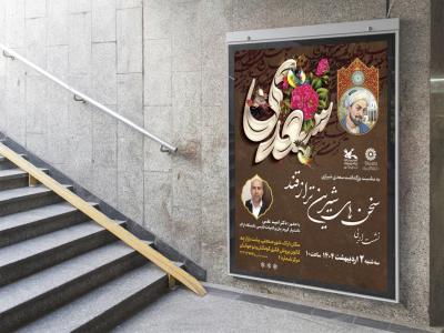  طرح لایه باز نشست فرهنگی هنری