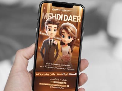 طرح لایه باز استوری پکیچ عروس و داماد 