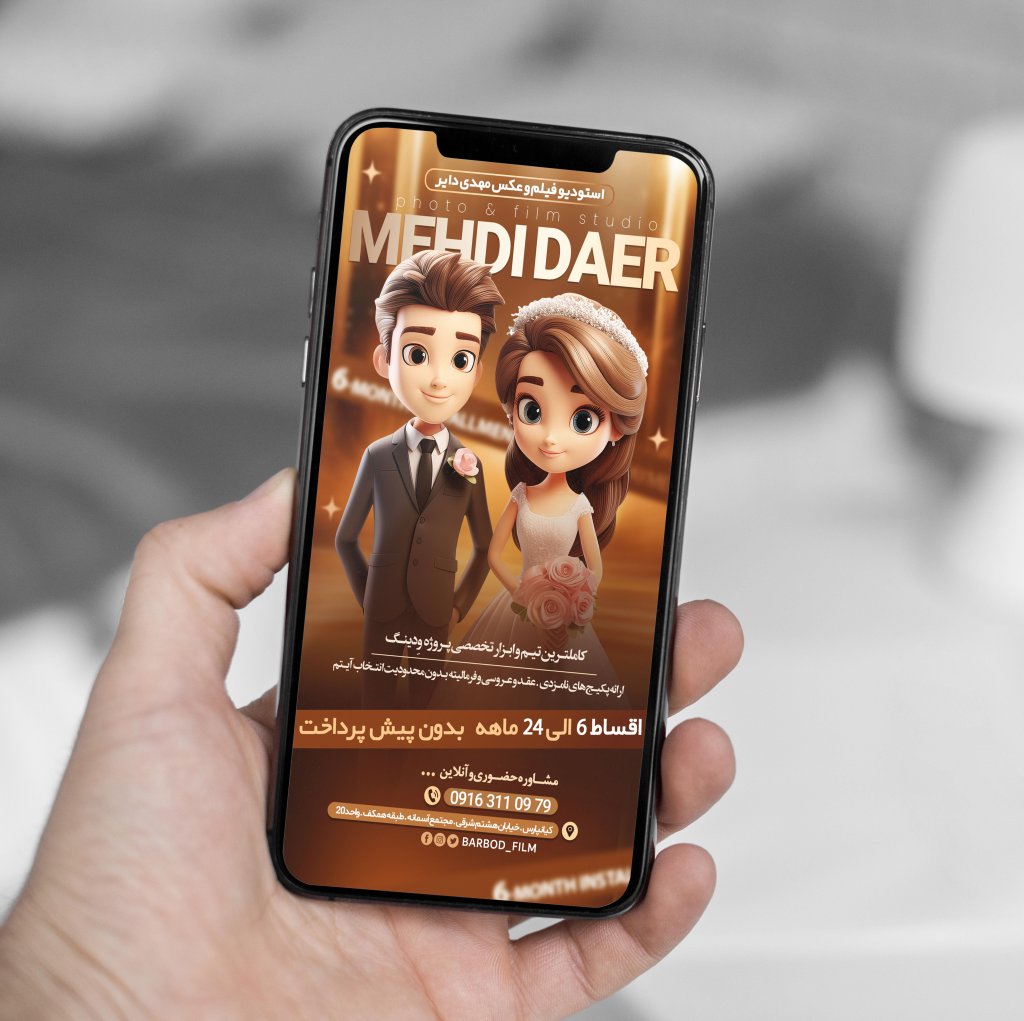 طرح لایه باز استوری پکیچ عروس و داماد 