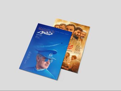  موکاپ لایه باز پوستر و کاغذ