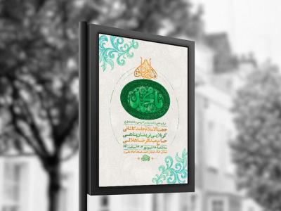  طرح ولادت پیامبراکرم ص و امام صادق ع + استوری 