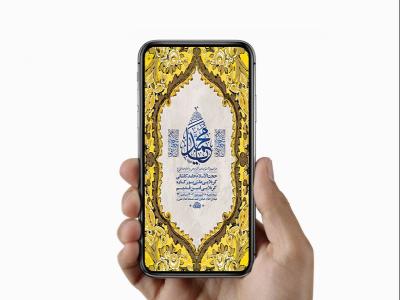  طرح لایه باز ولادت پیامبراکرم ص و امام صادق ع 