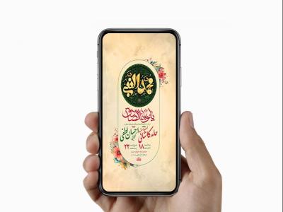  طرح لایه باز ولادت پیامبراکرم ص و امام صادق ع 