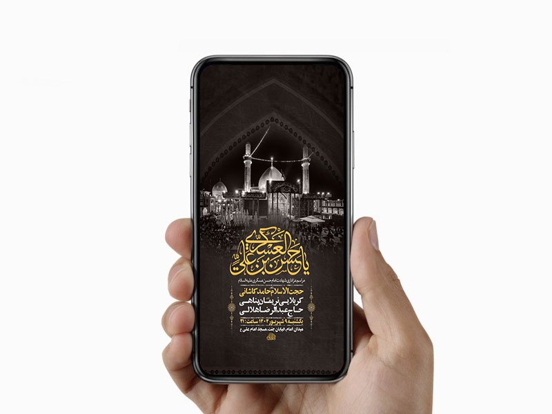  طرح استوری شهادت امام حسن عسکری ع