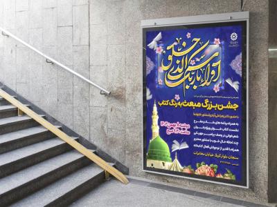  طرح لایه باز مراسم فرهنگی مذهبی
