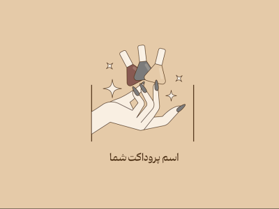 لوگوی حرفه‌ای کاشت ناخن | طراحی برند سالن زیبایی