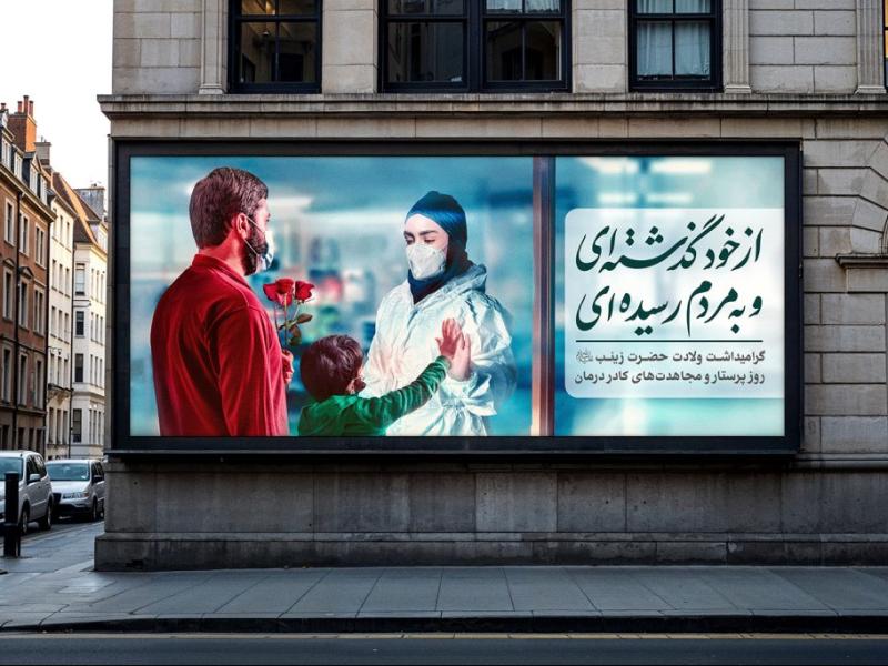 -موکاپ-لایه-باز-بیلبورد-شهری