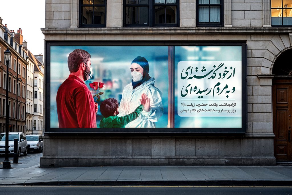  موکاپ لایه باز بیلبورد شهری