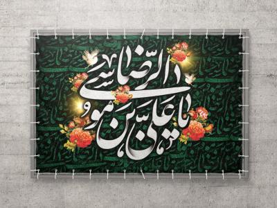 پشت منبر امام رضا