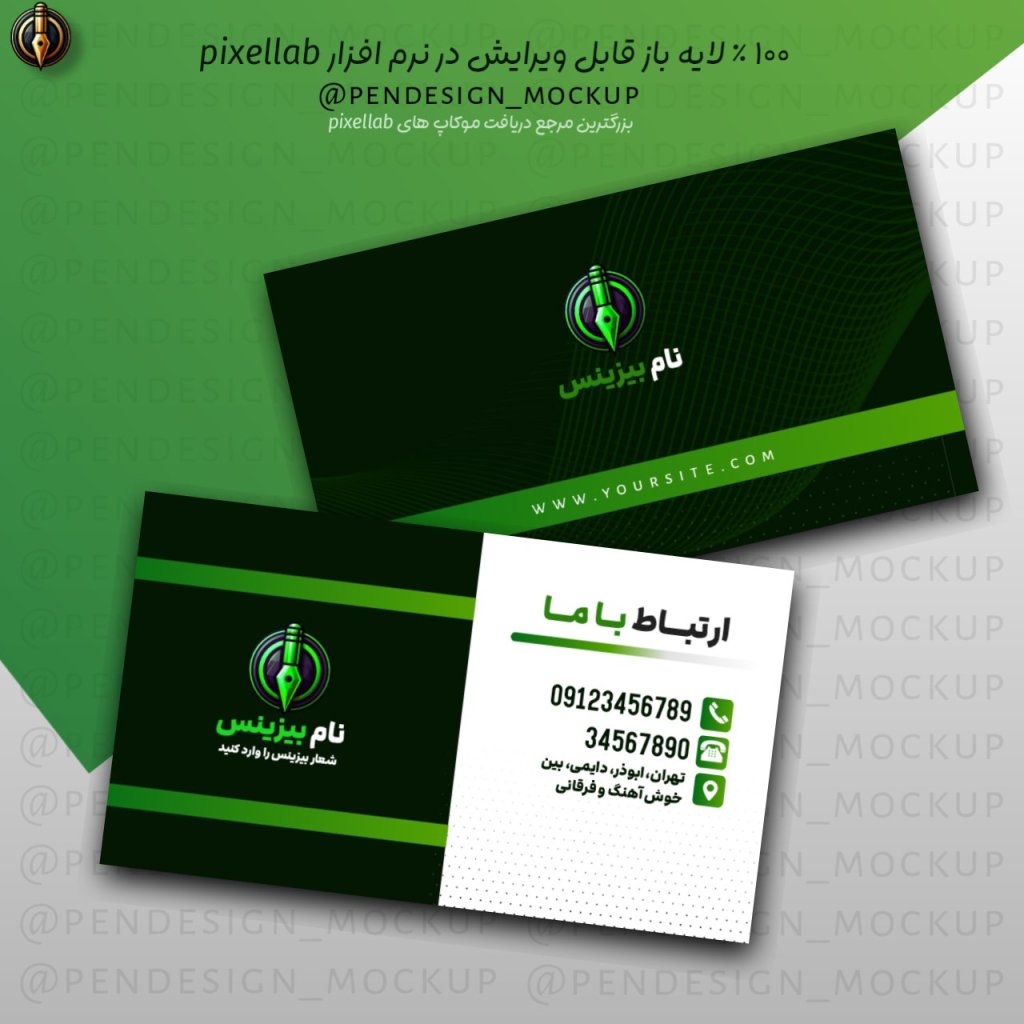 کارت ویزیت لایه باز