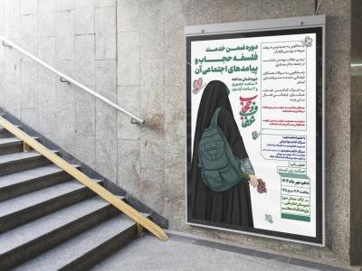  بنر لایه باز اطلاع رسانی دوره آموزشی
