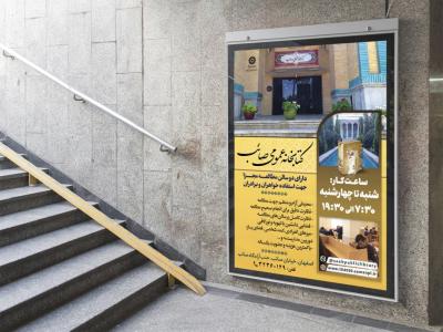  پوستر لایه باز تبلیغ کتابخانه