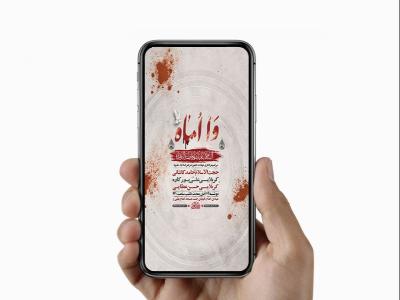  طرح لایه باز عزاداری شهادت حضرت زهرا س 