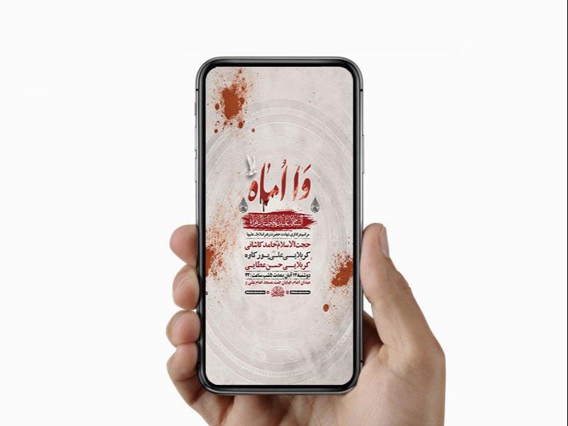 -طرح-لایه-باز-عزاداری-شهادت-حضرت-زهرا-س-