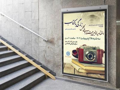  بنر لایه باز جشنواره عکاسی