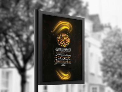  طرح عزاداری شهادت حضرت زهرا س + استوری 