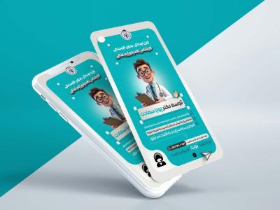 استوری لایه باز مشاوره تغذیه و رژیم