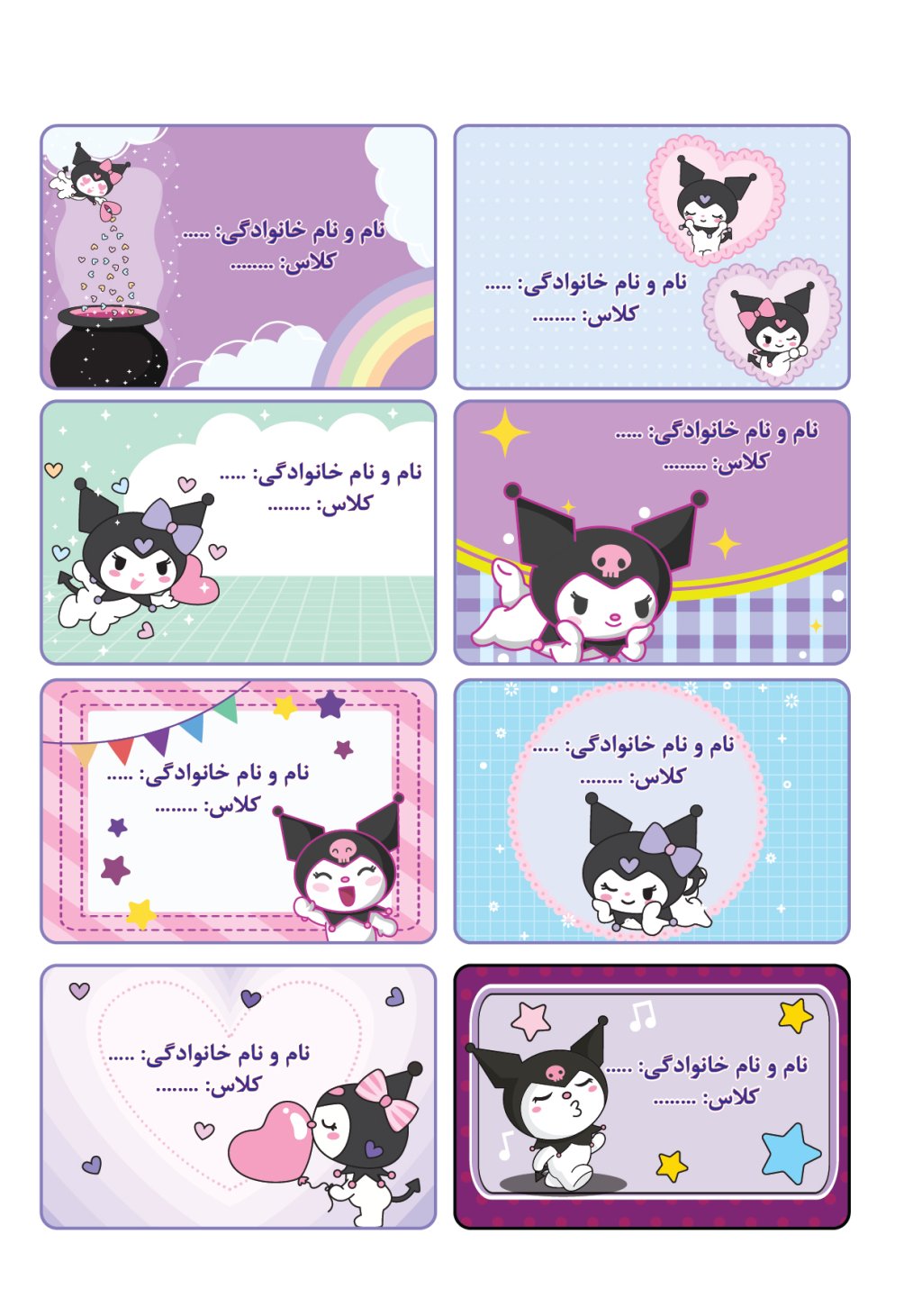 لیبل دفتر و کتاب درسی با طرح کرومی