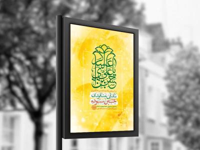  طرح لایه باز ولادت امام حسن عسکری ع + استوری 