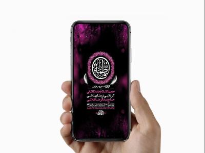  طرح لایه باز عزاداری شهادت حضرت زهرا س 