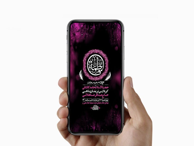  طرح لایه باز عزاداری شهادت حضرت زهرا س 