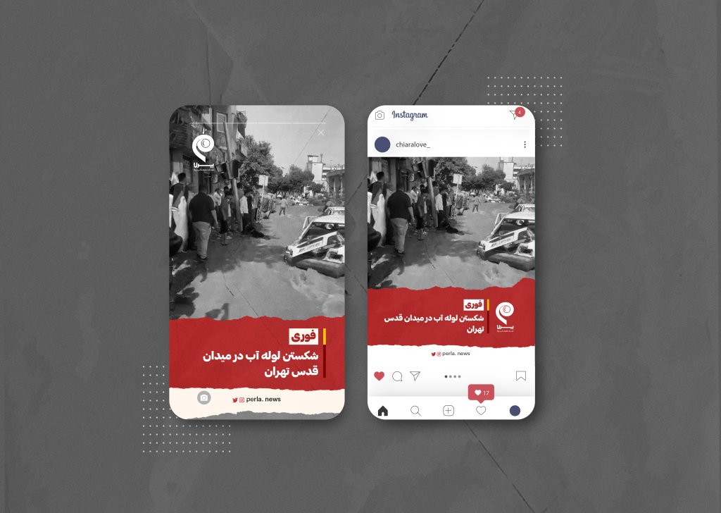 قالب لایه باز پست و استوری اینستاگرام مناسب پیج خبری