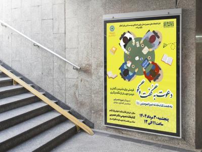  بنر لایه باز اطلاع رسانی تریبون آزاد