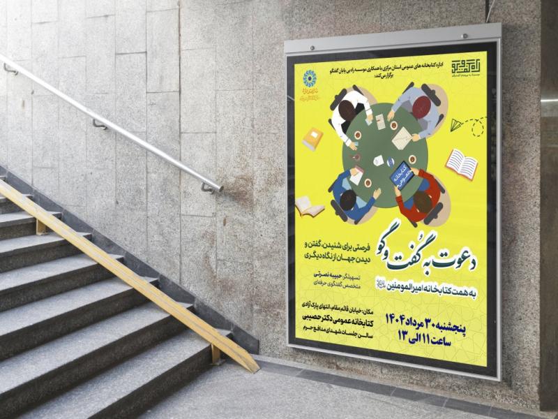 -بنر-لایه-باز-اطلاع-رسانی-تریبون-آزاد