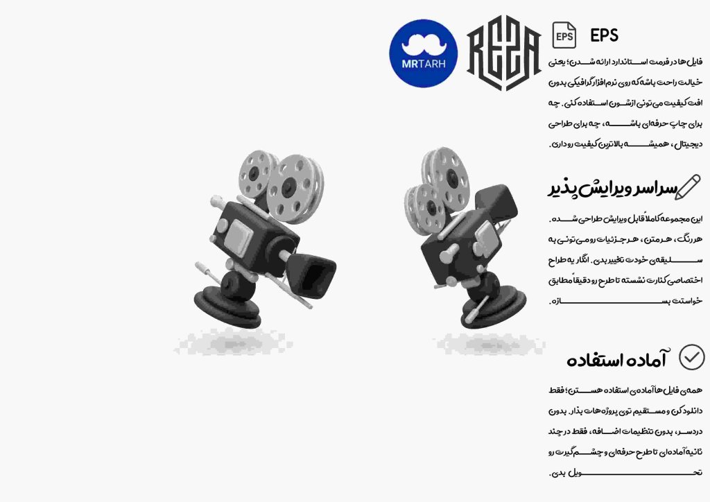وکتور - آیکون | EPS