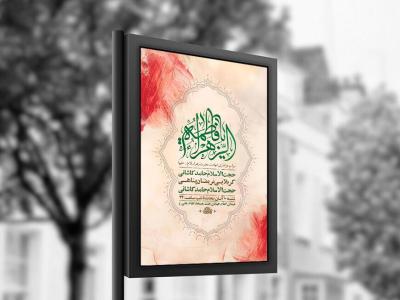  طرح عزاداری شهادت حضرت زهرا س + استوری 