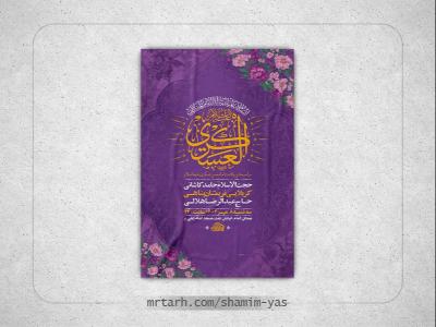  طرح لایه باز ولادت امام حسن عسکری ع + استوری 
