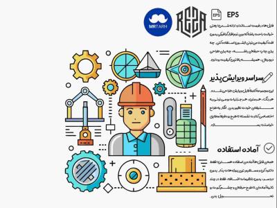 وکتور - آیکون | EPS