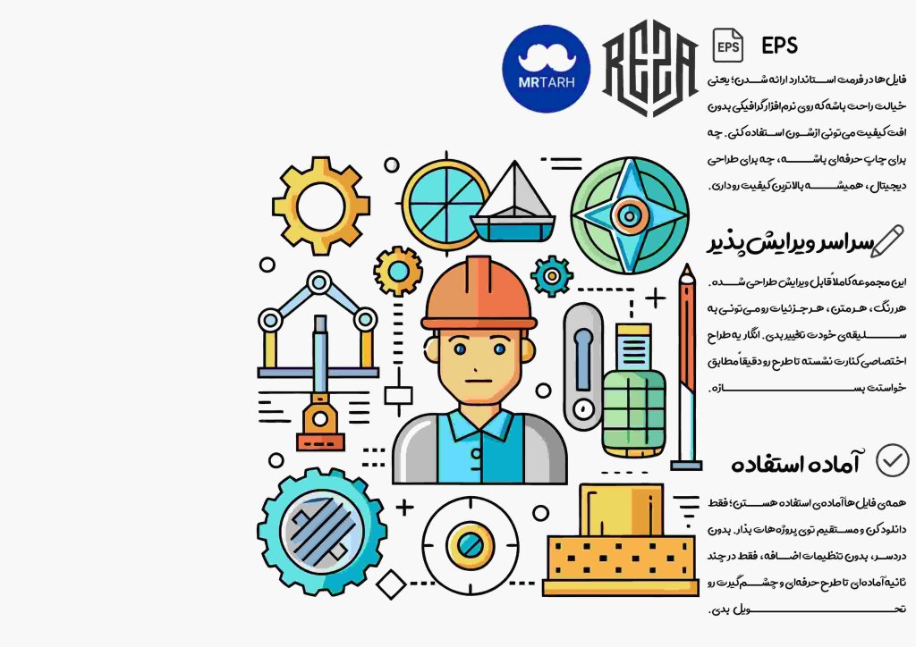 وکتور - آیکون | EPS