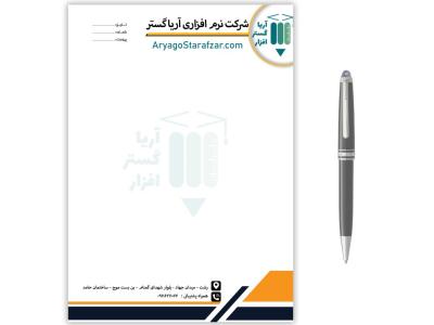  فایل لایه باز سربرگ 