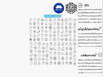 وکتور - آیکون | EPS